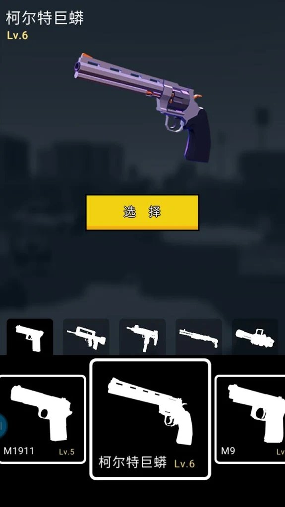 机甲射手截图