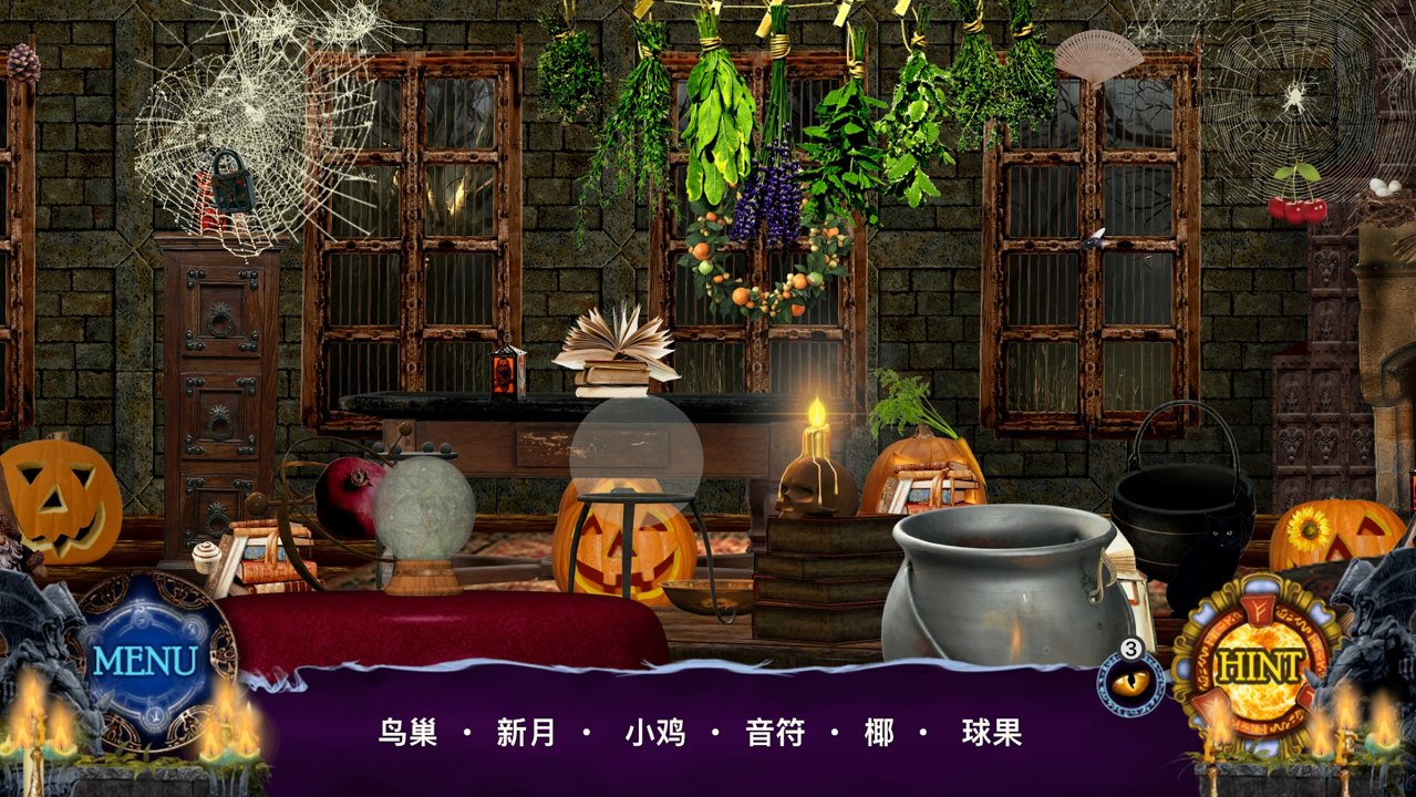 怪物陷阱截图