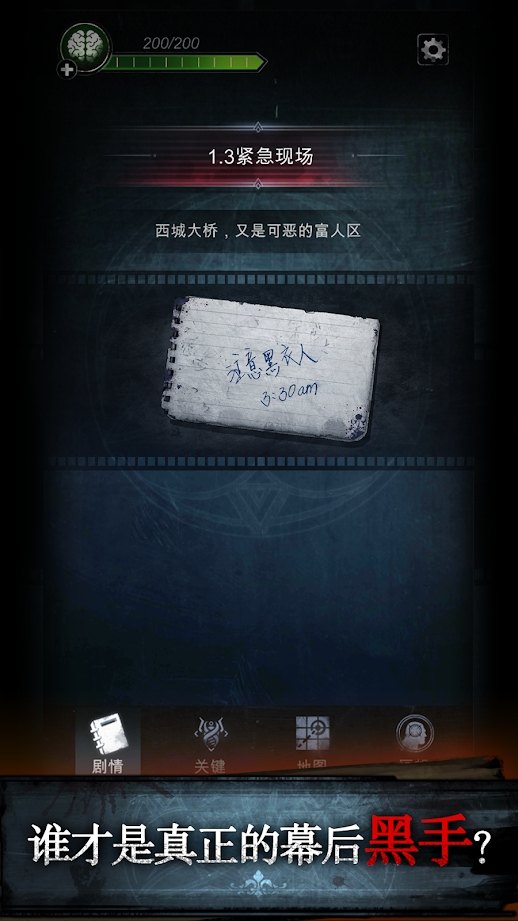 探魇2：猎巫截图