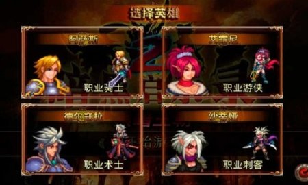 暗黑启示录2黑暗王朝截图