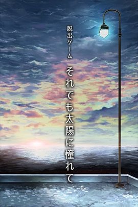 即便如此也要向往阳光截图