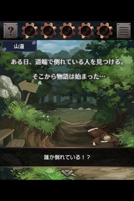 星之森的修理店截图