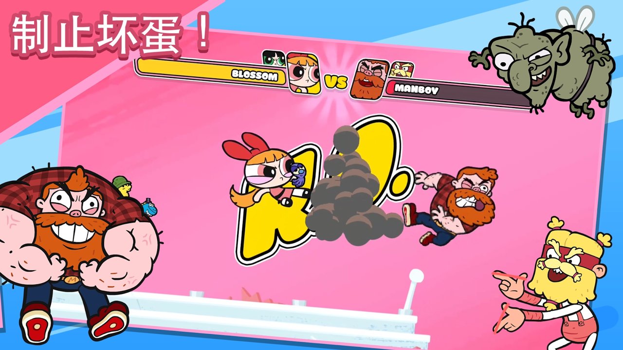 飞天小女警截图