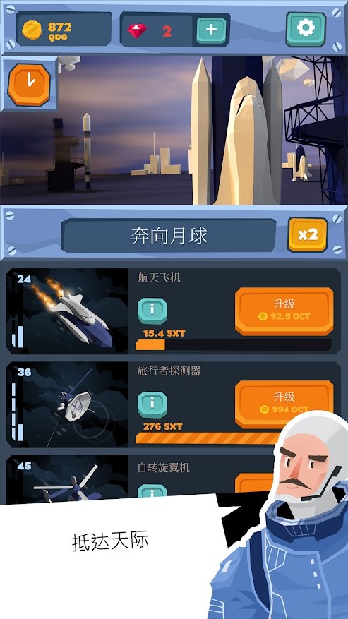 空闲的天空截图