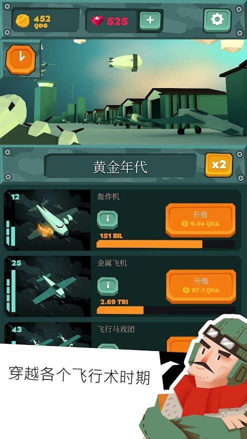 空闲的天空截图