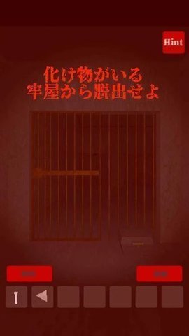 恐怖脱出截图