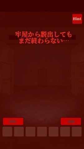 恐怖脱出截图