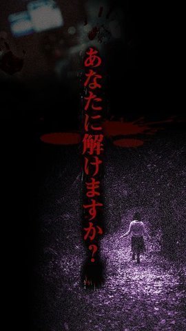 读懂就很恐怖的故事截图