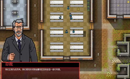 监狱建造师截图