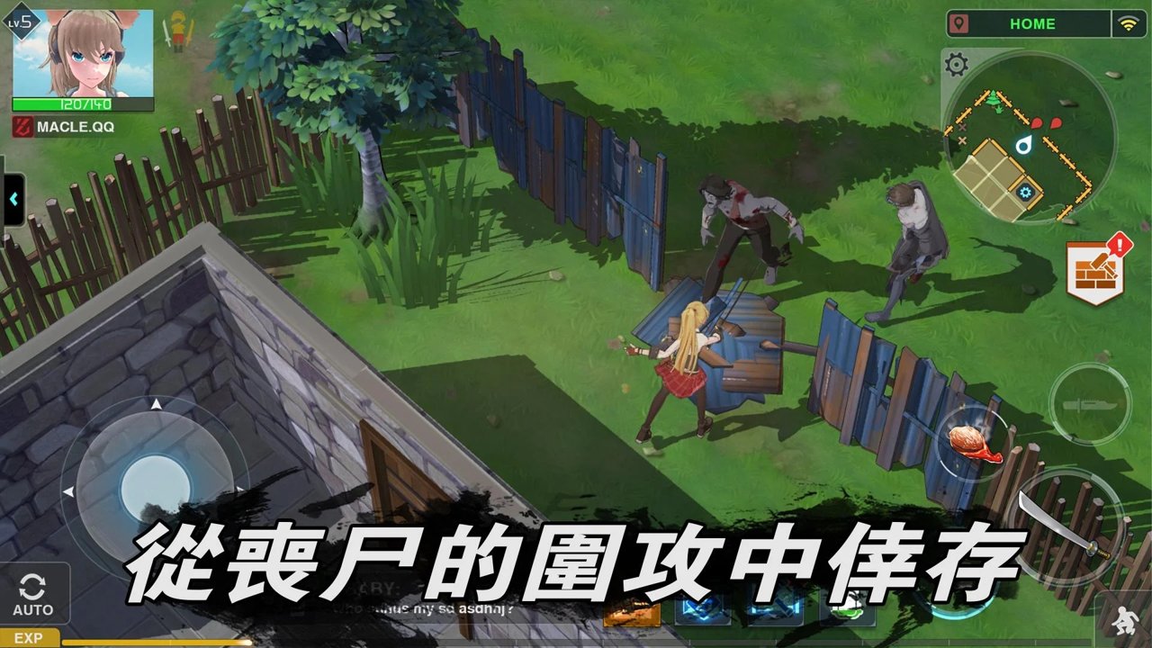 地球末日-生存少女Z截图
