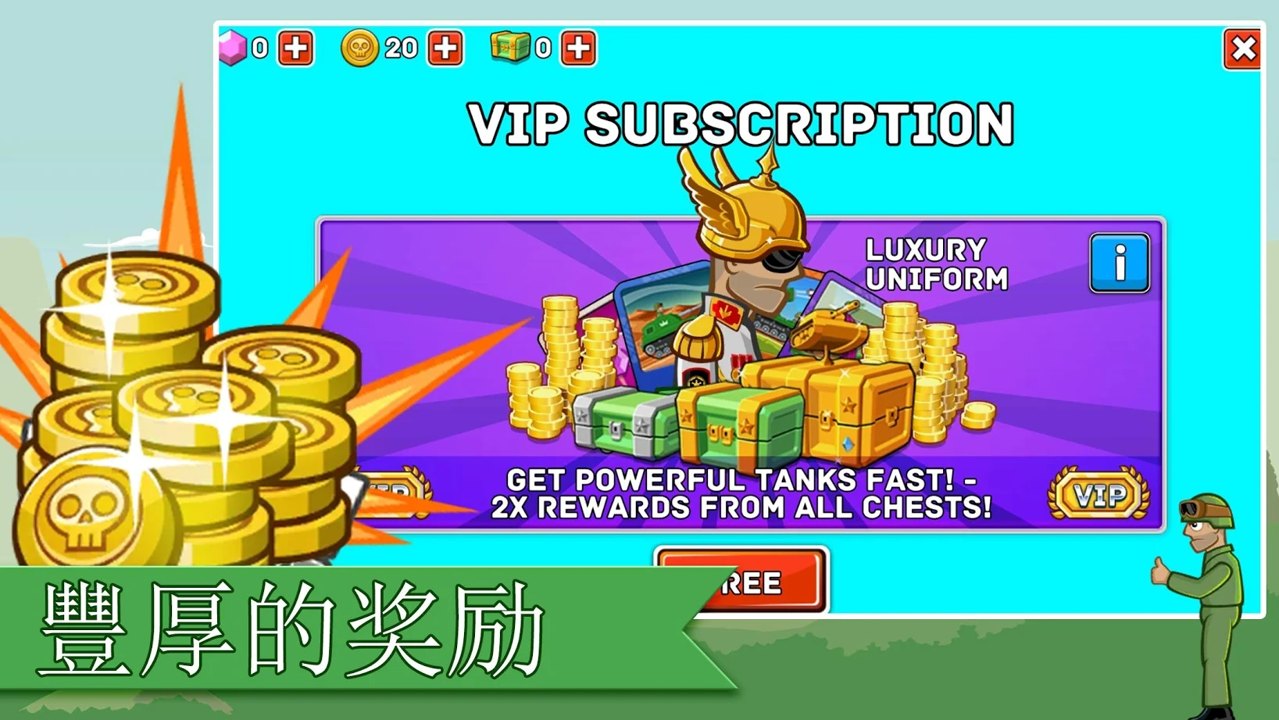 坦克之星II截图