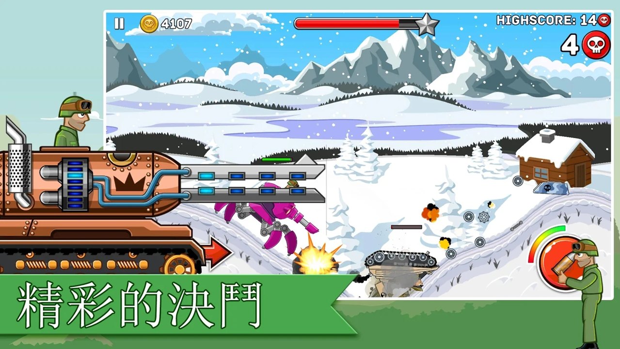 坦克之星II截图