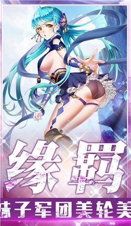 萌娘学院截图