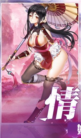 萌娘学院截图