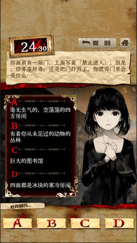 真正恐怖的内在心理诊断截图