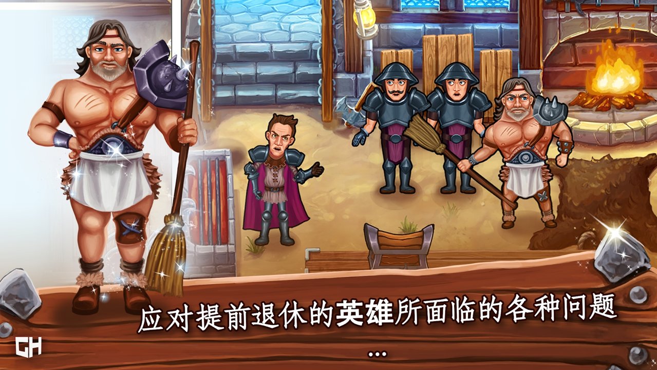 野蛮人：埃尔文酒馆截图