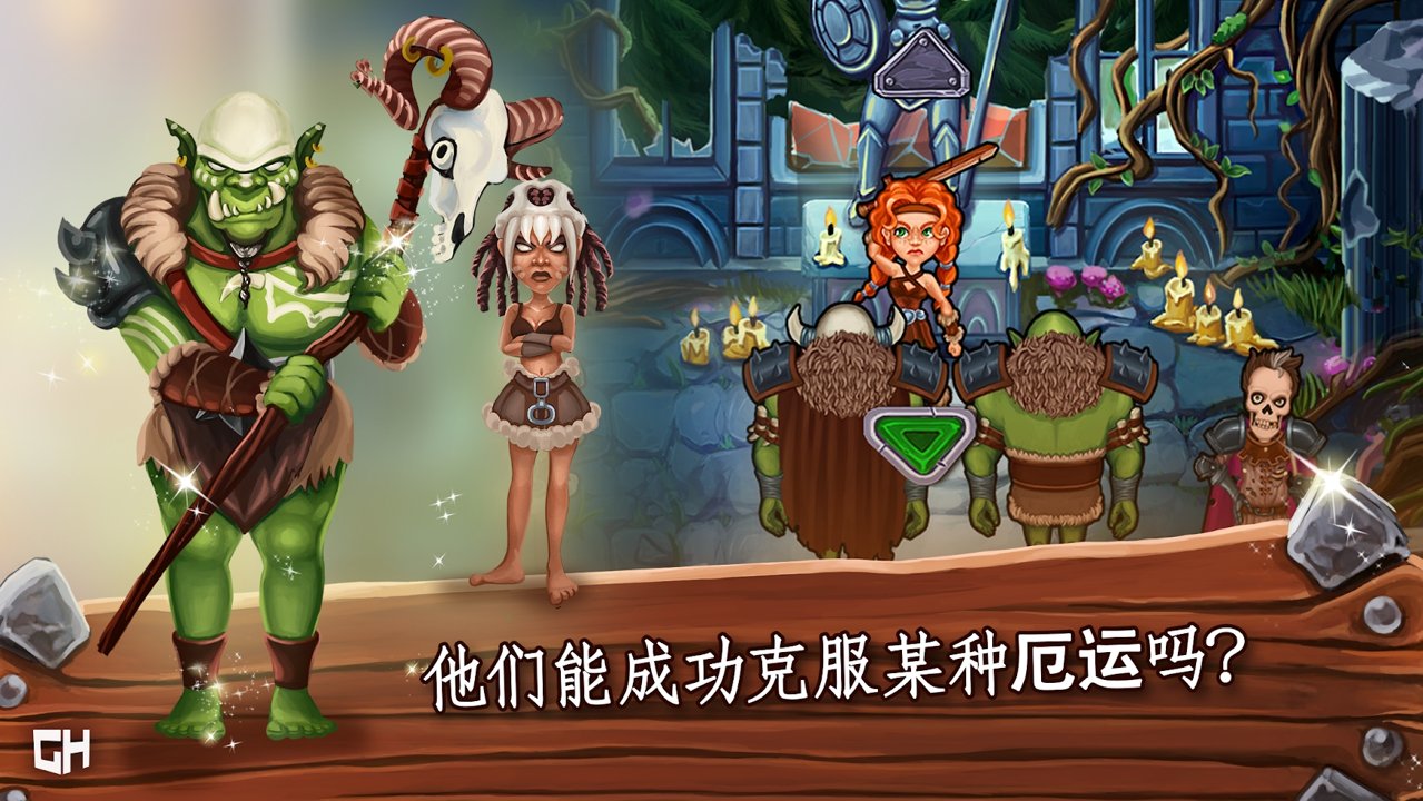 野蛮人：埃尔文酒馆截图