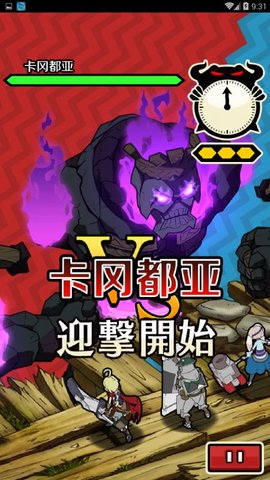 秒击的王国截图