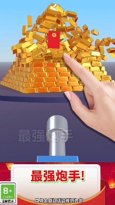 最强炮截图