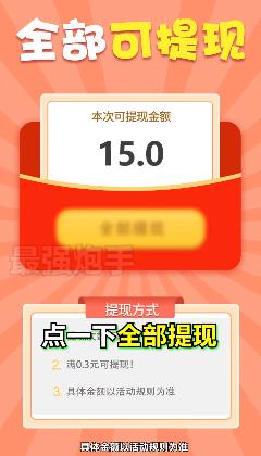 最强炮截图