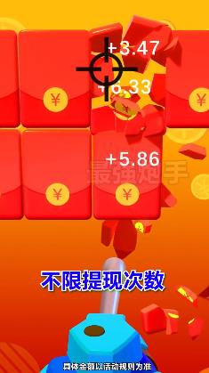 最强炮截图