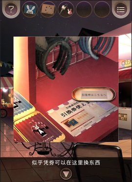 从游乐园逃脱截图