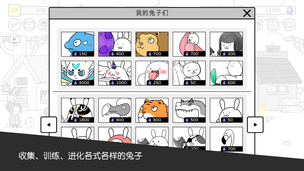 战斗吧！兔子截图
