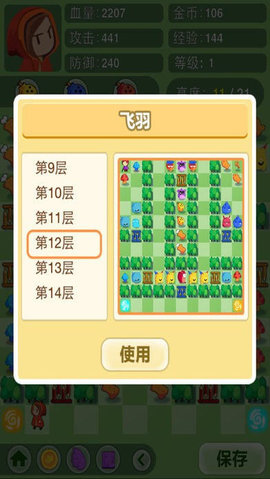 小红爱魔塔截图