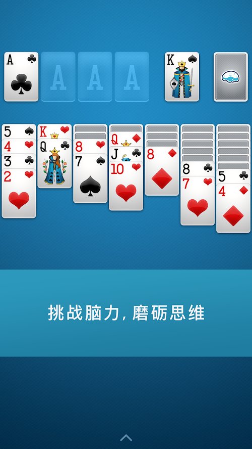 纸牌接龙+截图