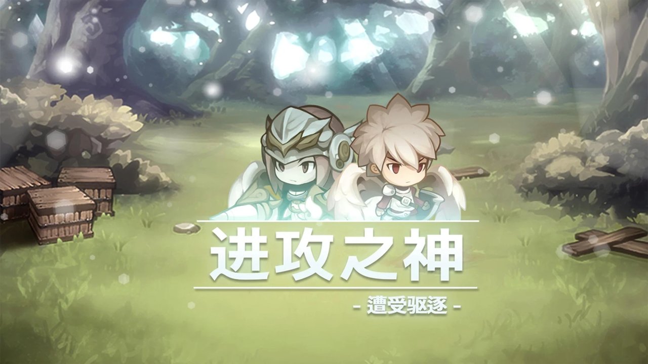 进攻之神截图