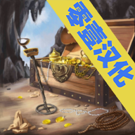 地球秘密 1.2.8 
