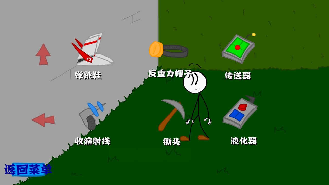 火柴人偷钻石截图