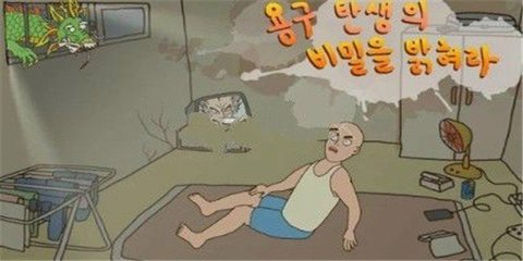 龙珠诞生的秘密截图