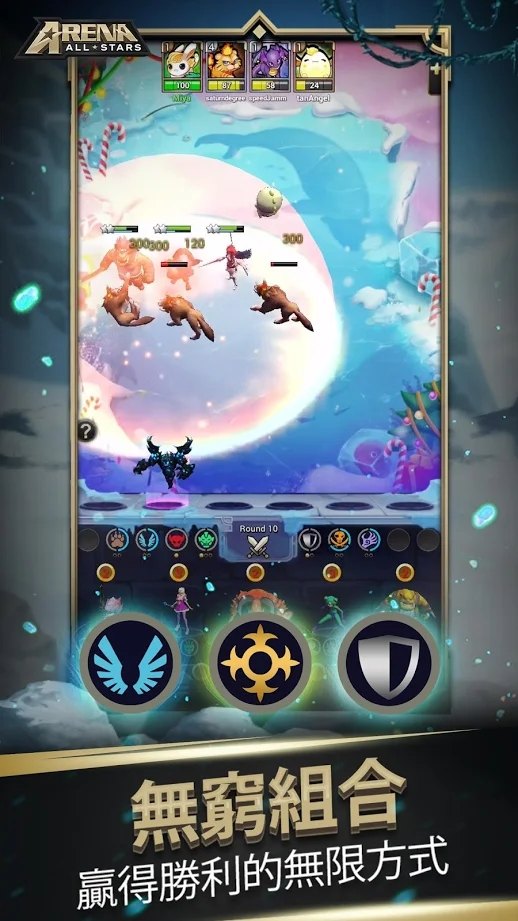 竞技场全明星截图