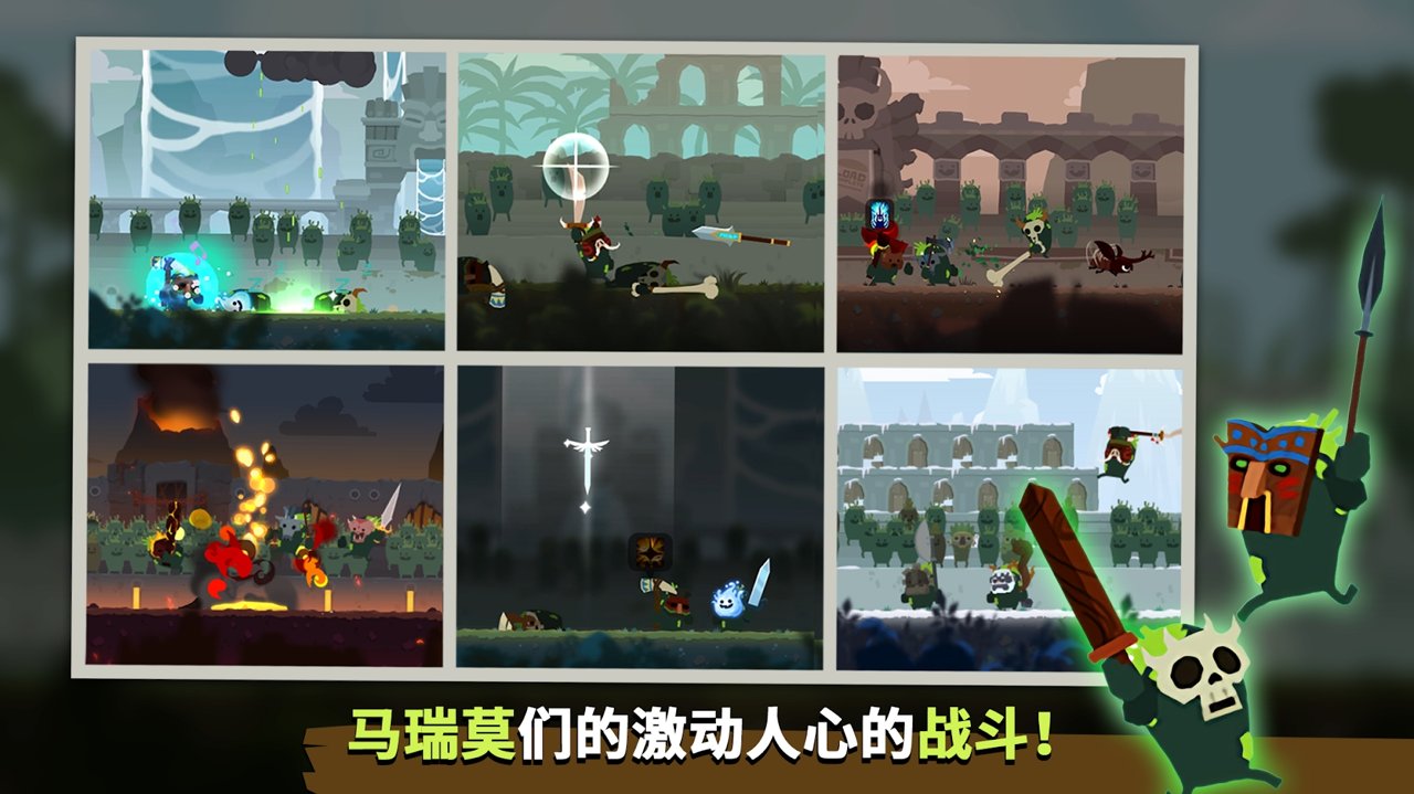 马里莫联盟截图