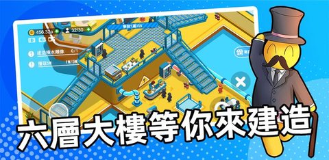 超能培训班台版截图