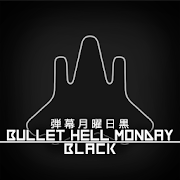 弹幕:月曜日黑