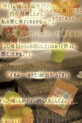 失落记忆的脱出截图