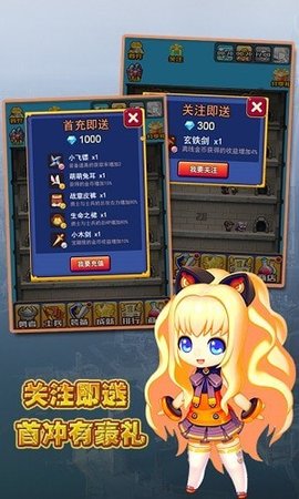 王者之塔截图