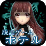 世界奇妙旅馆逃脱 1.0.3