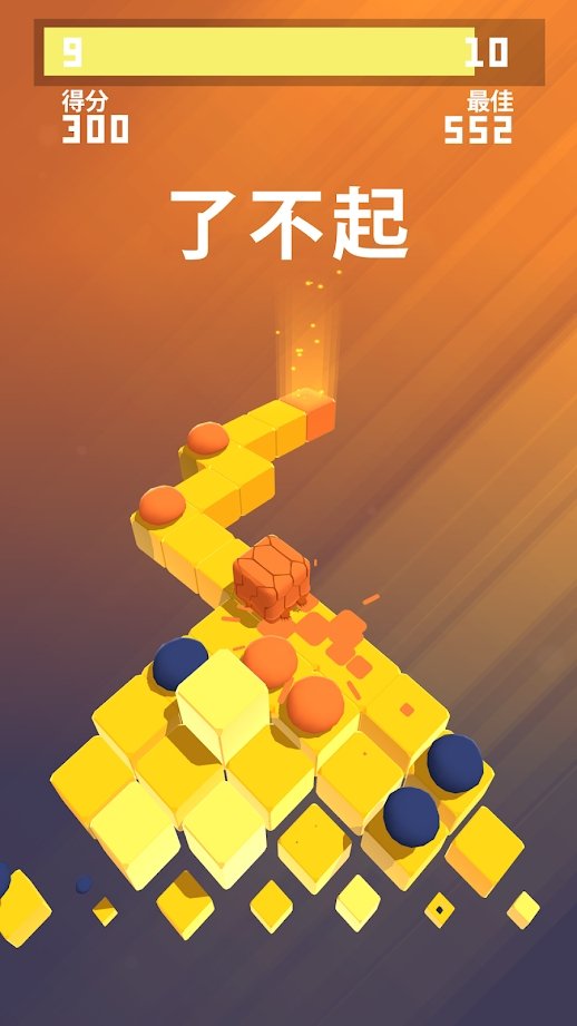 飞溅立方体 截图