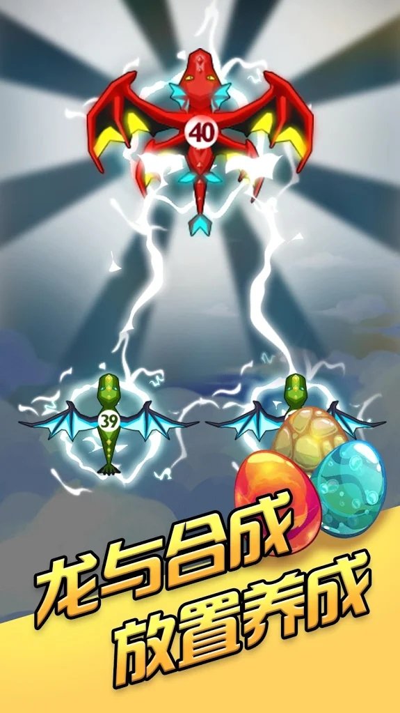 龙之塔防截图