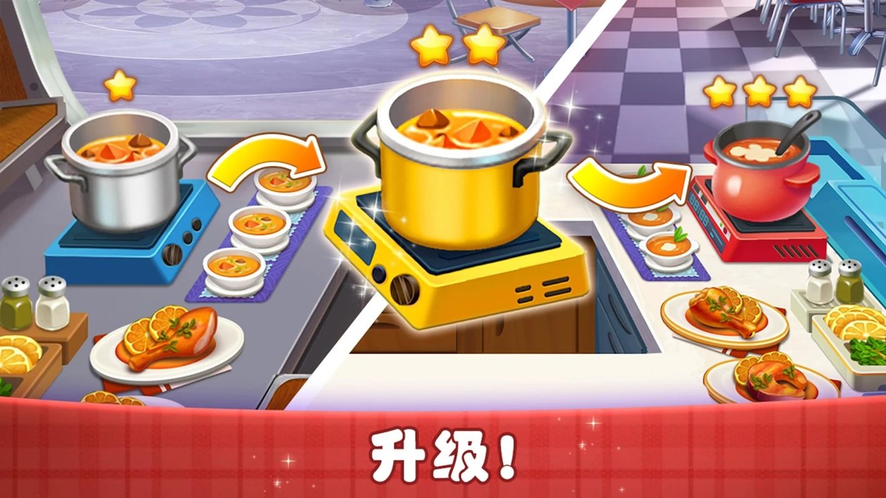 欢乐餐厅2截图