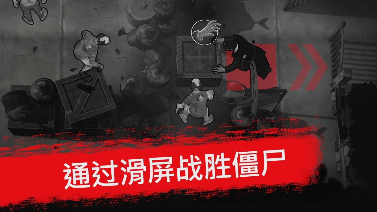 死亡行动：僵尸生存截图
