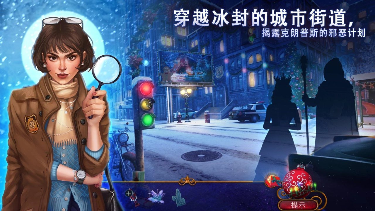 耶鲁节传说截图