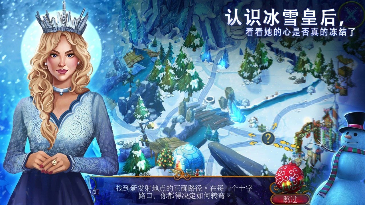耶鲁节传说截图