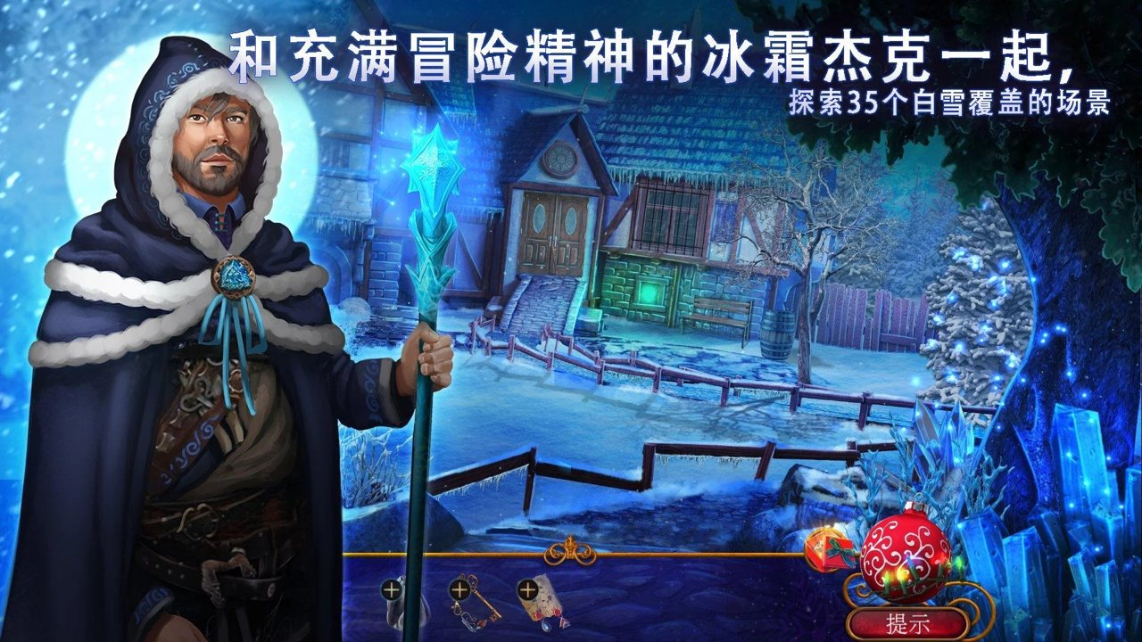 耶鲁节传说截图