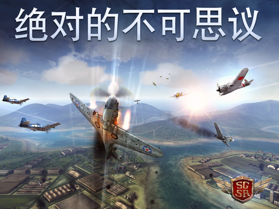 搏击长空：风暴特工队截图