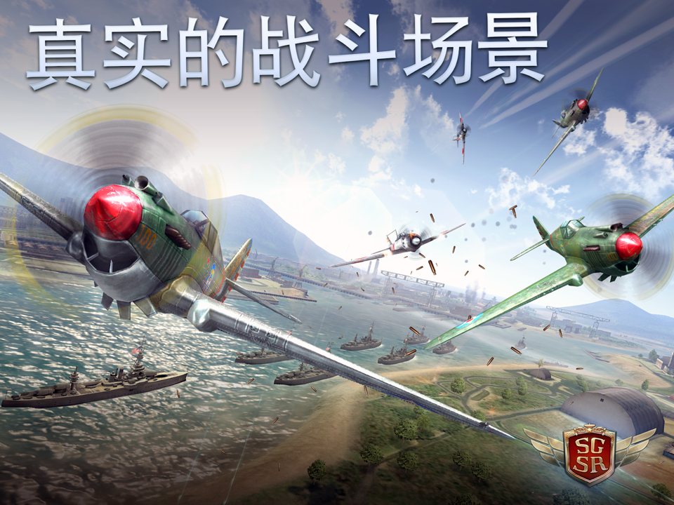 搏击长空：风暴特工队截图
