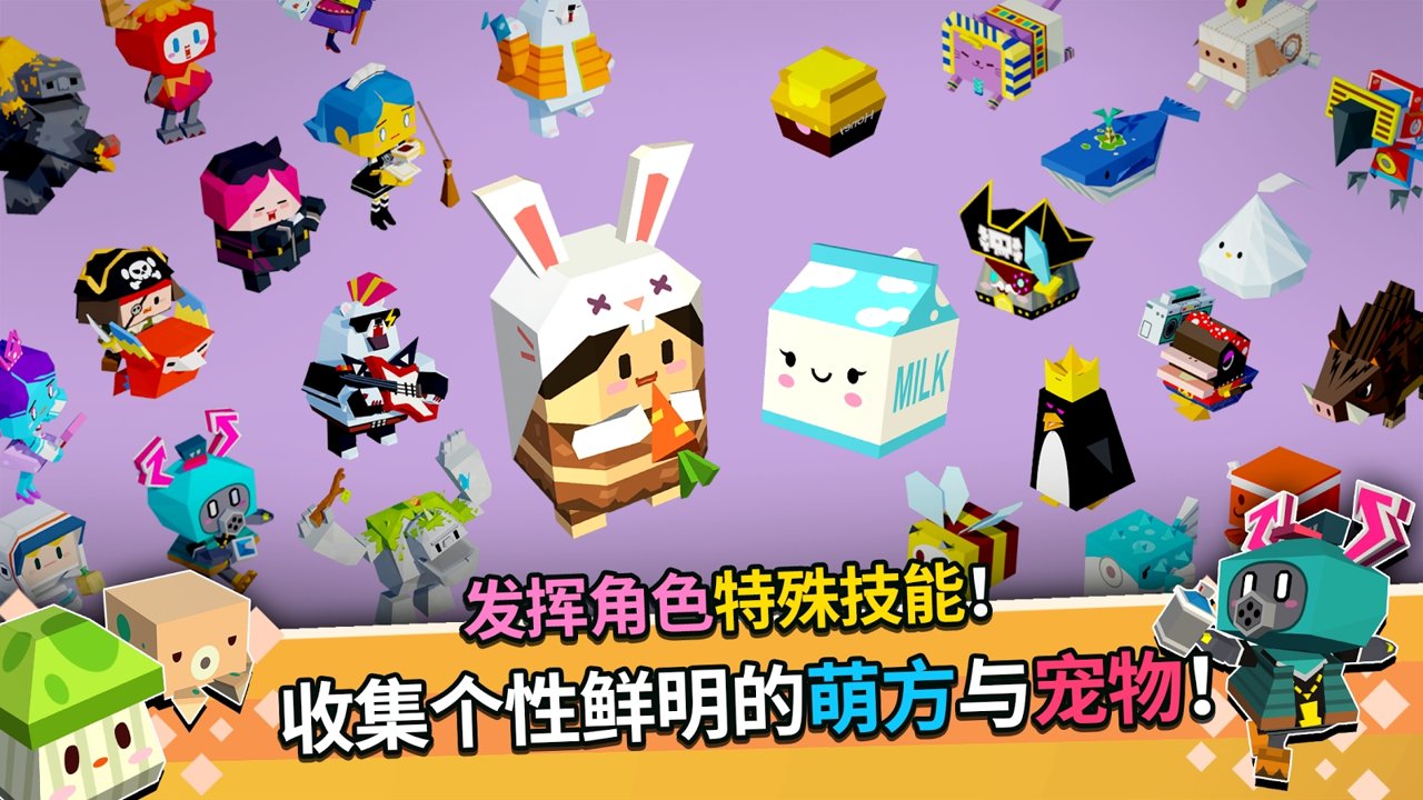 萌方冒险截图